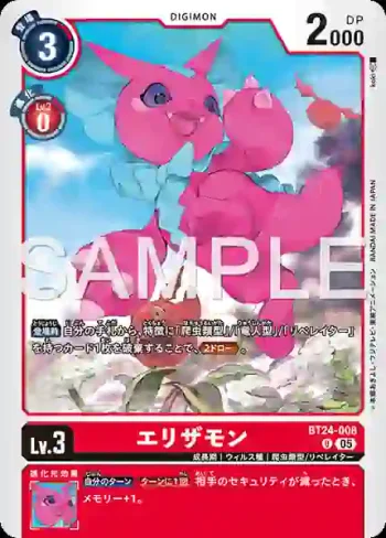 BT24-008 U 褶襟蜥蜴獸(時空異客[BT-24])