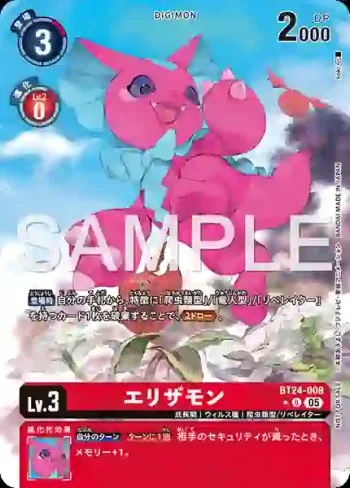 (異畫)BT24-008 U 褶襟蜥蜴獸(時空異客[BT-24])