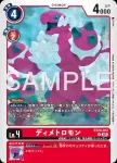 BT24-013 U 庫加獸(時空異客[BT-24])