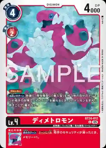 BT24-012 U 異齒龍獸(時空異客[BT-24])