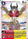 BT24-013 U 庫加獸(時空異客[BT-24])