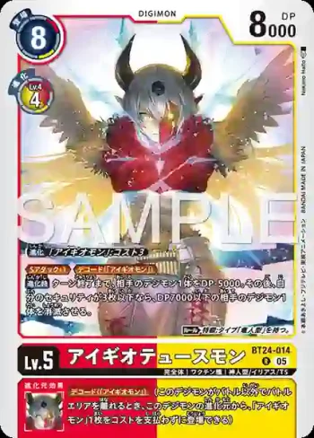 BT24-014 R 埃癸奧都斯獸(時空異客[BT-24])