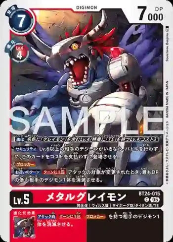 BT24-015 C 機械暴龍獸(時空異客[BT-24])