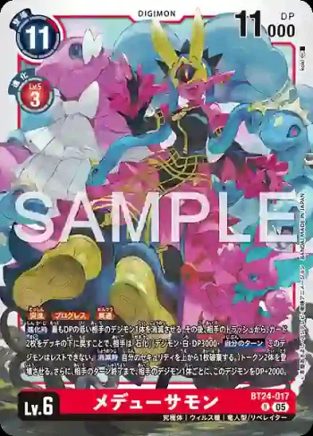 BT24-017 R 梅杜莎獸(時空異客[BT-24])