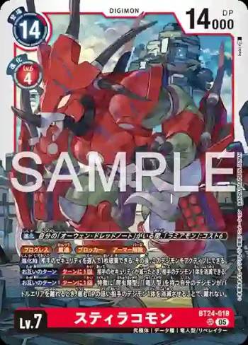 BT24-018 SR 刺盾角蜥獸(時空異客[BT-24])