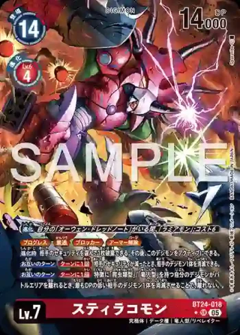 (異畫)BT24-018 SR 刺盾角蜥獸(時空異客[BT-24])