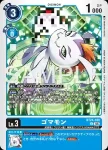 BT24-020 U 哥瑪獸(時空異客[BT-24])