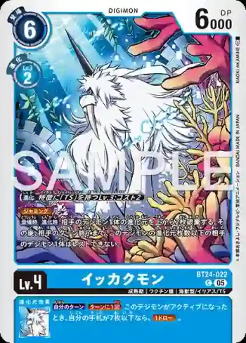 BT24-022 C 海獅獸(時空異客[BT-24])
