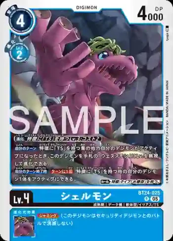 BT24-025 R 貝殼獸(時空異客[BT-24])