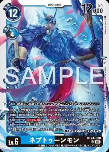 BT24-030 SR 尼普頓獸(時空異客[BT-24])