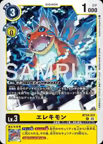 BT24-031 R 艾力獸(時空異客[BT-24])