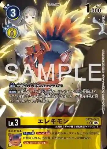 (異畫)BT24-031 R 艾力獸(時空異客[BT-24])