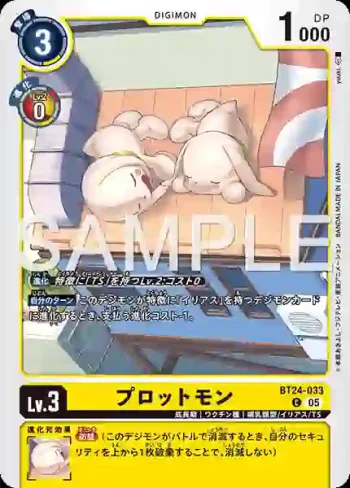 BT24-033 C 小狗獸(時空異客[BT-24])