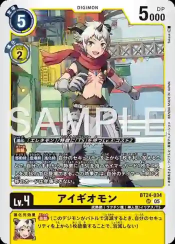 BT24-034 SR 埃癸奧獸(時空異客[BT-24])
