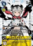 (SP異畫)BT24-034 SR 埃癸奧獸(時空異客[BT-24])