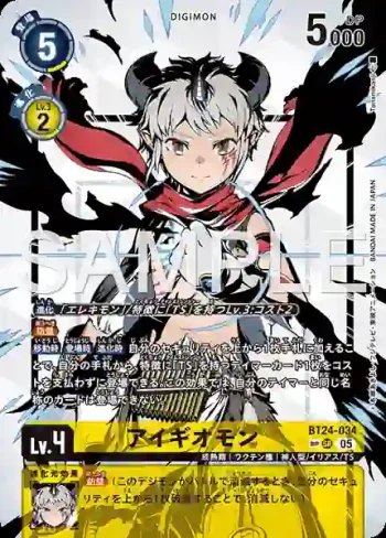(SP異畫)BT24-034 SR 埃癸奧獸(時空異客[BT-24])