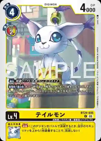 BT24-035 C 迪路獸(時空異客[BT-24])