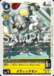 BT24-035 C 迪路獸(時空異客[BT-24])