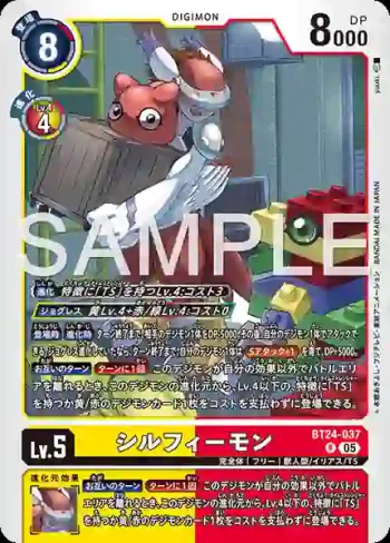BT24-037 R 人面戰鷹獸(時空異客[BT-24])
