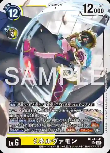 BT24-041 SR 密涅瓦獸(時空異客[BT-24])