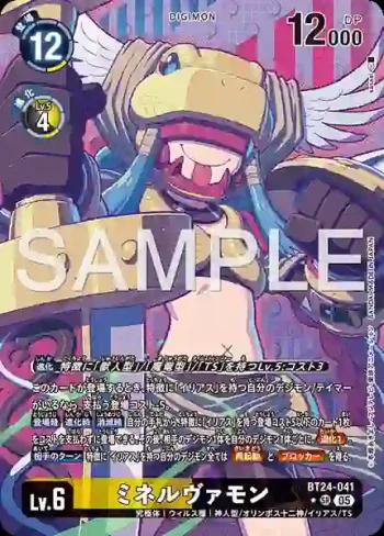 (異畫)BT24-041 SR 密涅瓦獸(時空異客[BT-24])