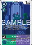 BT24-042 C 野人獸(時空異客[BT-24])