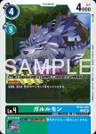 BT24-045 U 奧加獸(時空異客[BT-24])