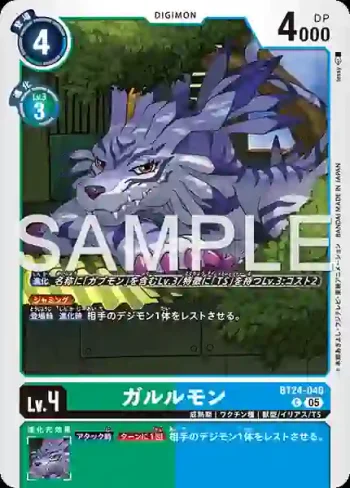 BT24-046 C 加魯魯獸(時空異客[BT-24])