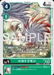 BT24-048 R 華麗獸(時空異客[BT-24])