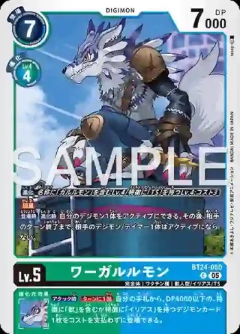 BT24-050 C 獸人加魯魯(時空異客[BT-24])