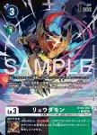 (異畫)BT24-054 U 龍駘獸(時空異客[BT-24])