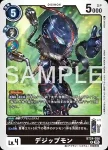 BT24-056 R 解壓縮獸(時空異客[BT-24])