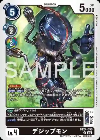 BT24-056 R 解壓縮獸(時空異客[BT-24])