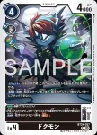 BT24-056 R 解壓縮獸(時空異客[BT-24])