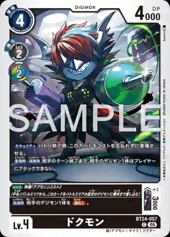 BT24-057 C 醫生獸(時空異客[BT-24])