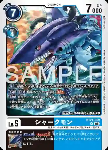BT24-059 R 鯊魚獸(時空異客[BT-24])