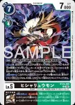 BT24-061 C 入侵者獸(時空異客[BT-24])