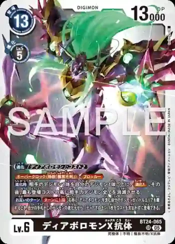 BT24-065 SR 超惡魔獸X抗體(時空異客[BT-24])