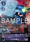 (異畫)BT24-067 U 哈克獸(時空異客[BT-24])
