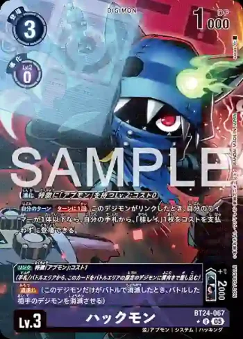 (異畫)BT24-067 U 哈克獸(時空異客[BT-24])