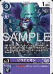 BT24-069 C 地獄小鬼獸(時空異客[BT-24])