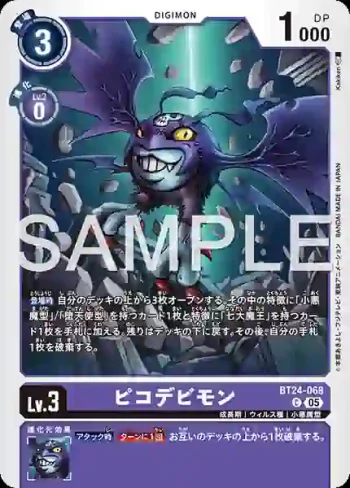 BT24-068 C 小惡魔獸(時空異客[BT-24])