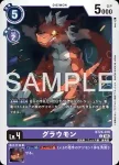 BT24-069 C 地獄小鬼獸(時空異客[BT-24])