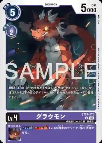 BT24-070 C 古拉獸(時空異客[BT-24])