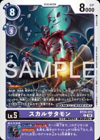 BT24-073 C 喪屍撒旦獸(時空異客[BT-24])