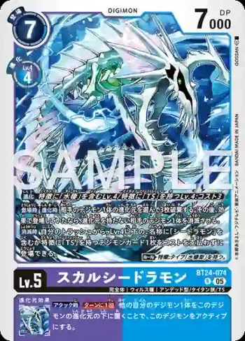 BT24-074 R 喪屍海龍獸(時空異客[BT-24])
