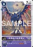 BT24-075 U 喪屍巨犀獸(時空異客[BT-24])
