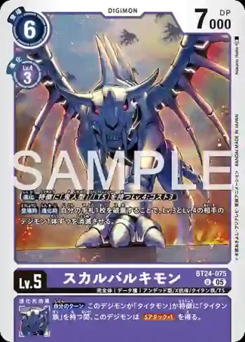 BT24-075 U 喪屍巨犀獸(時空異客[BT-24])