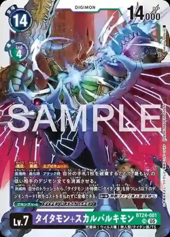 BT24-081 SR 泰坦獸+喪屍巨犀獸(時空異客[BT-24])