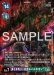 (異畫)BT24-079 SR 黑帝斯獸(時空異客[BT-24])